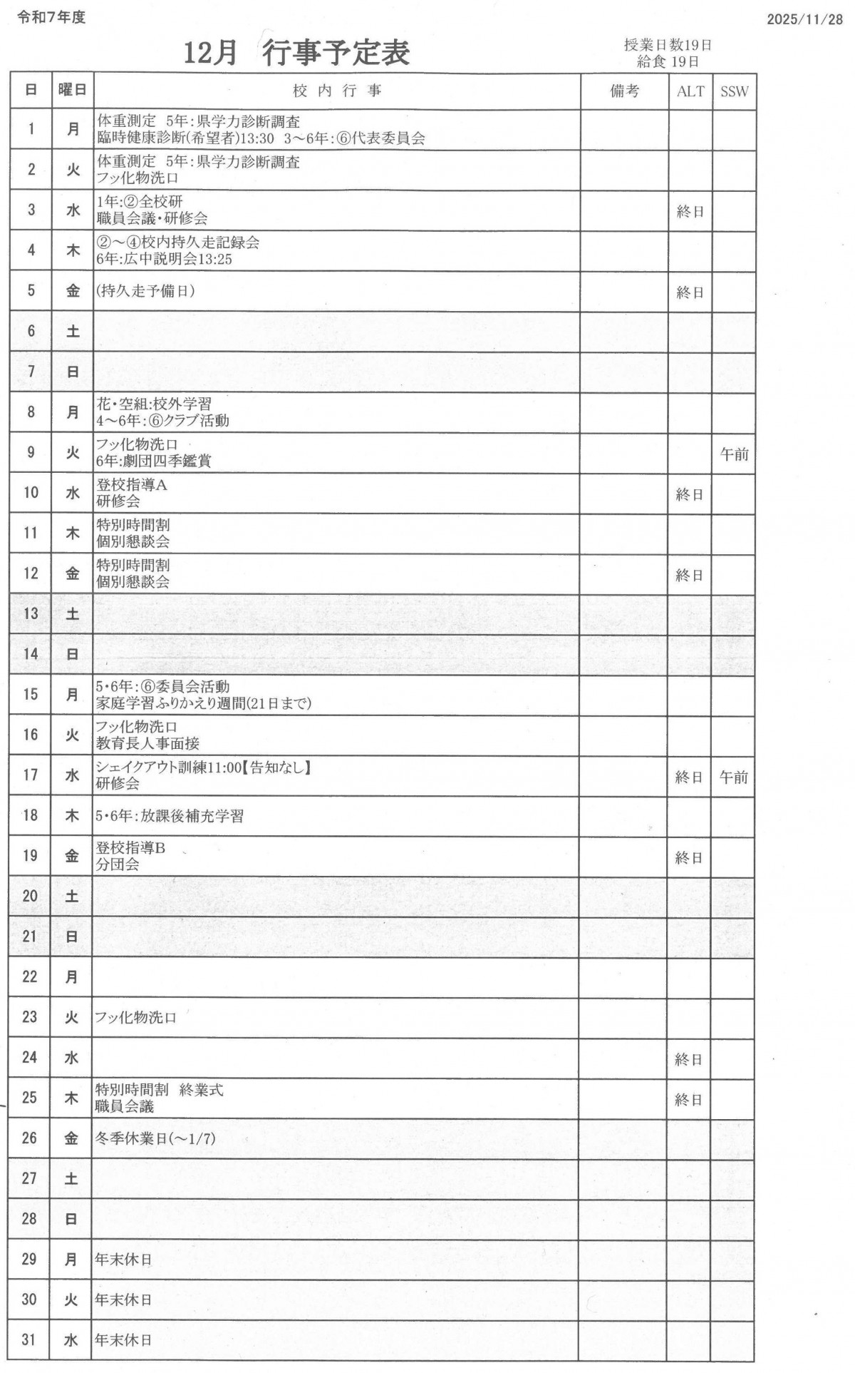 SKM_C360i25112817430